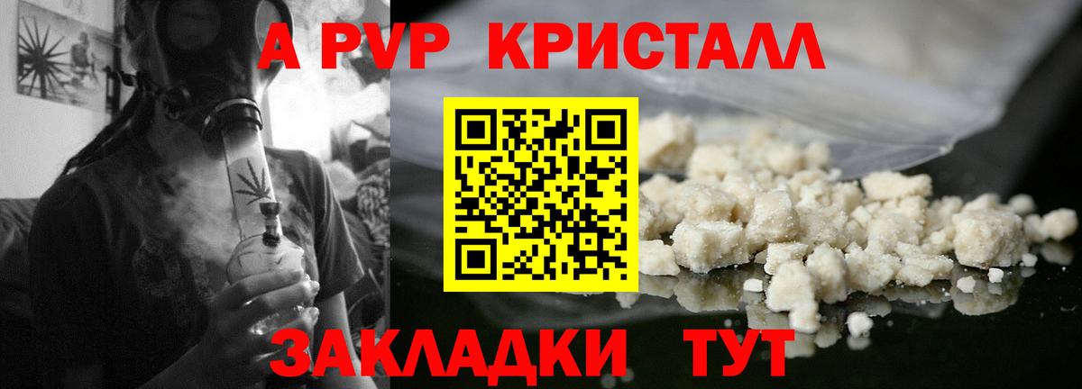 А ПВП мука Кисловодск