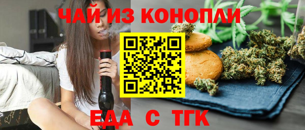 Кисловодск  Cannafood конопля  Вход с VPN 