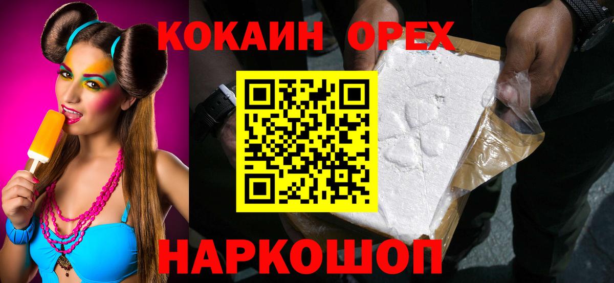 Cocaine 98% Кисловодск