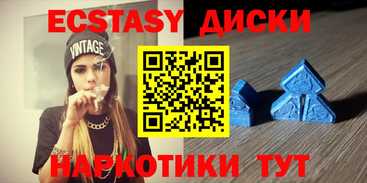 ЭКСТАЗИ диски  KRAKEN ТОР  Кисловодск  Вход с VPN  Экстази ешки 