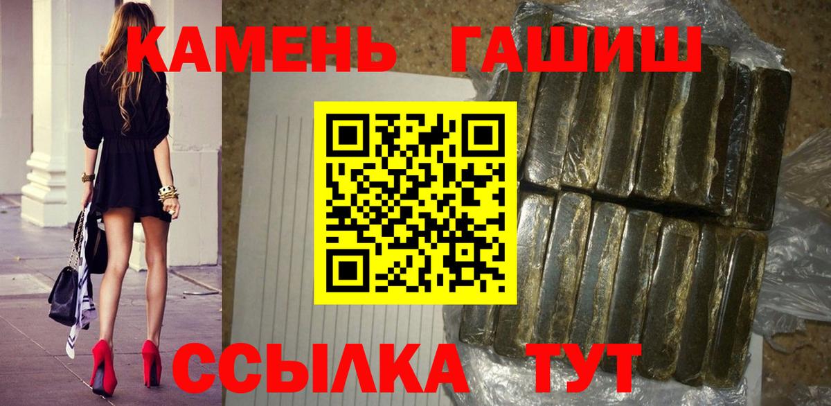 Гашиш гашик Кисловодск