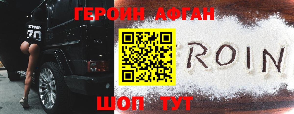 ГЕРОИН VHQ  Вход с VPN  Кисловодск 