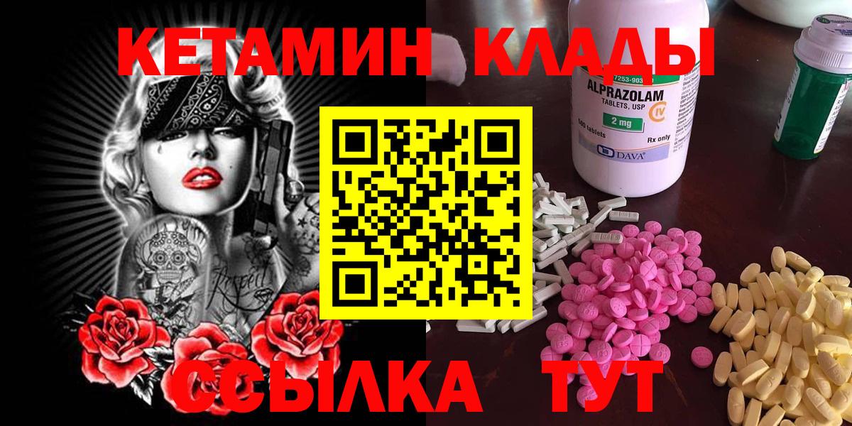 Кетамин VHQ  это формула  Кисловодск  Вход с VPN  Кетамин VHQ 