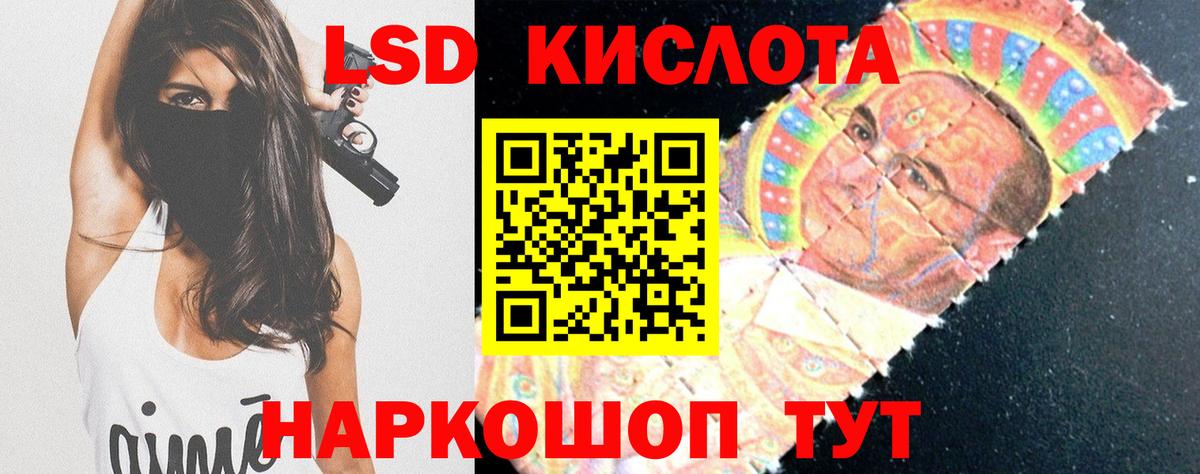 Лсд 25  Вход с VPN  МАРИХУАНА  МЕТАДОН  ГАШИШ  Кисловодск  АМФ   Меф кристаллы 