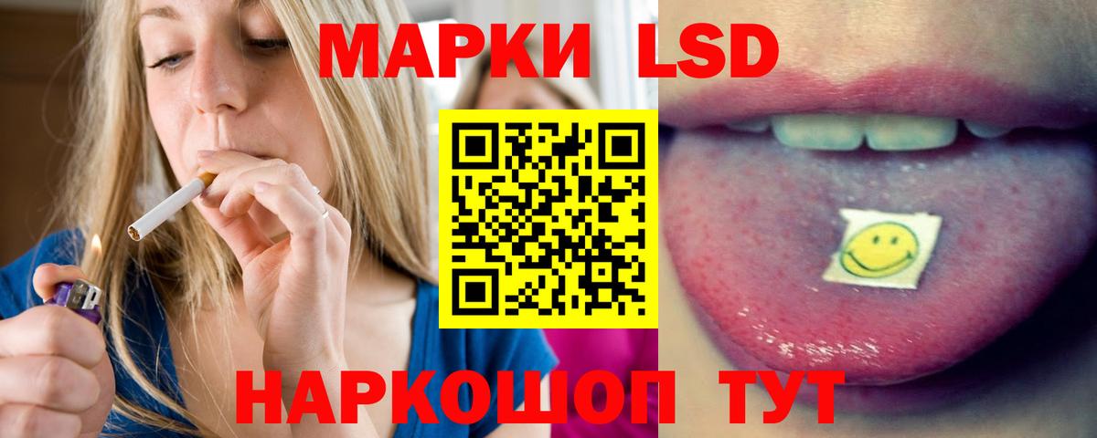 LSD-25 экстази кислота Кисловодск