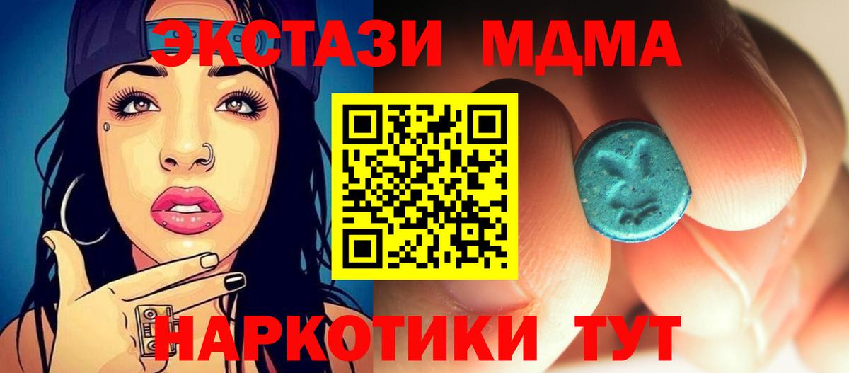 MDMA Molly  MDMA молли  Вход с VPN  Кисловодск 