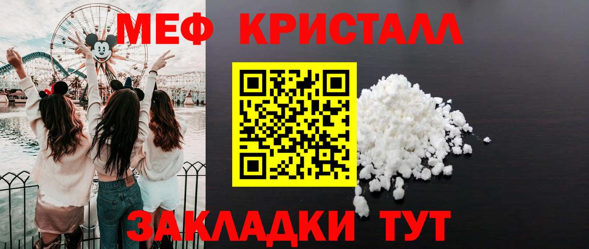 Кисловодск  Мефедрон  Меф  Вход с VPN  Мефедрон mephedrone  МЕФ VHQ 