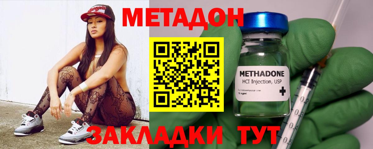 Метадон кристалл Кисловодск