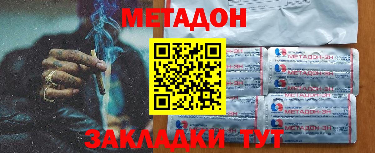 Метадон белоснежный  Вход с VPN  Кисловодск 