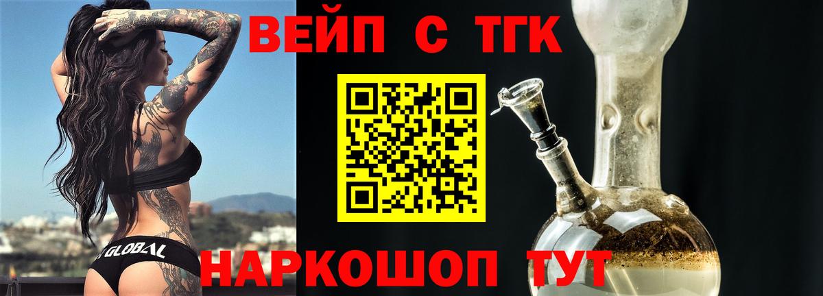 ТГК THC oil Кисловодск