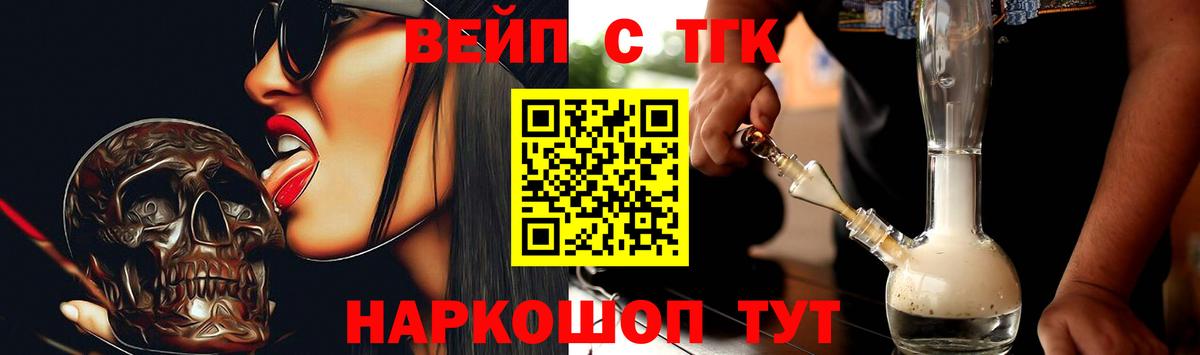 Кисловодск  ТГК THC oil  Вход с VPN  Дистиллят ТГК концентрат 